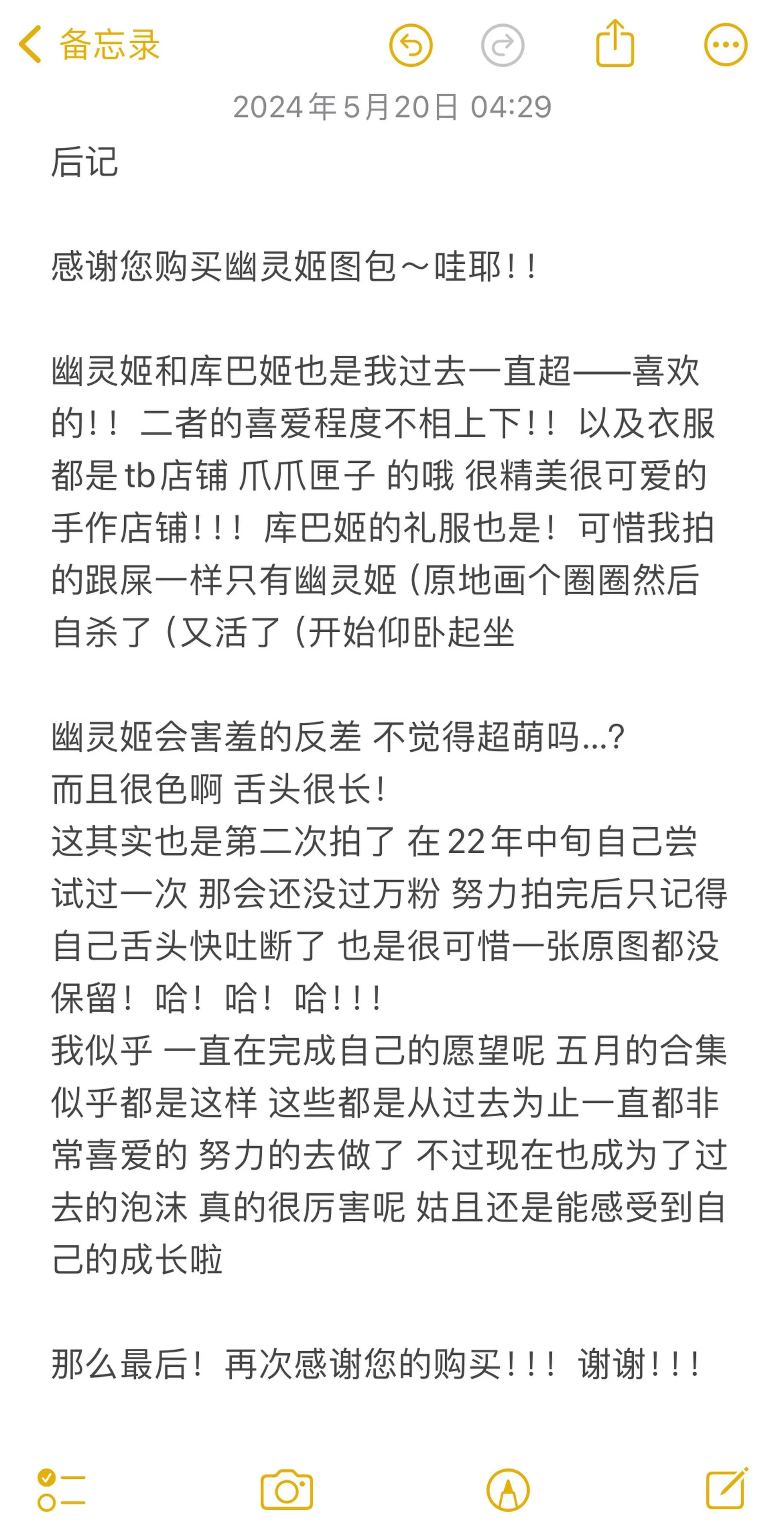 贝贝琪Becky – NO.028 2023年04月-幽灵姬 [18P]插图9